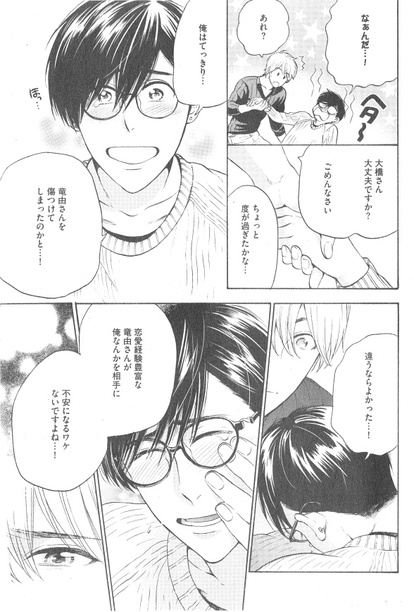 ガッシュ 2014年12月号