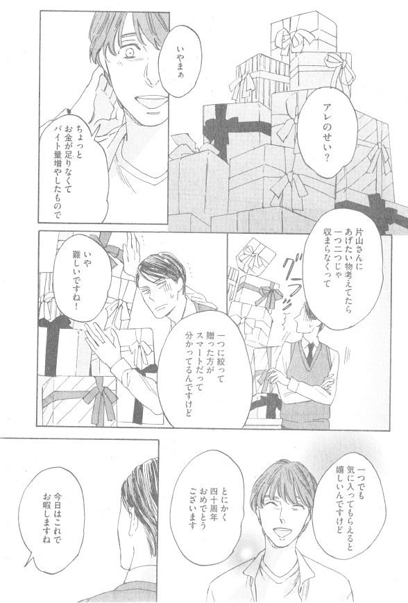 ガッシュ 2014年12月号