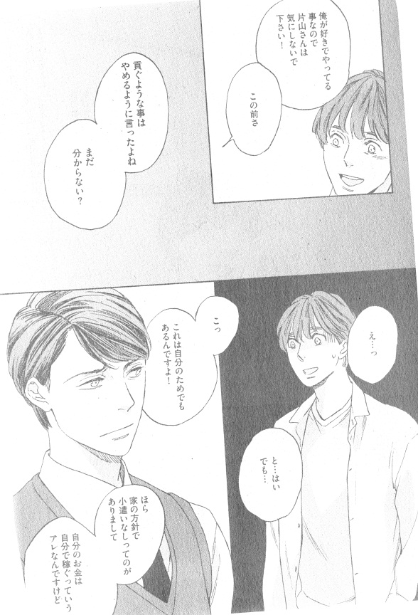 ガッシュ 2014年12月号