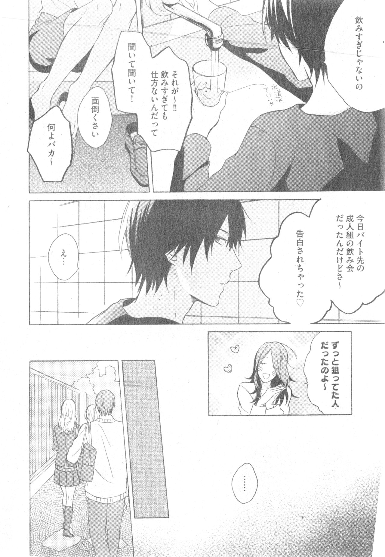 ガッシュ 2014年12月号