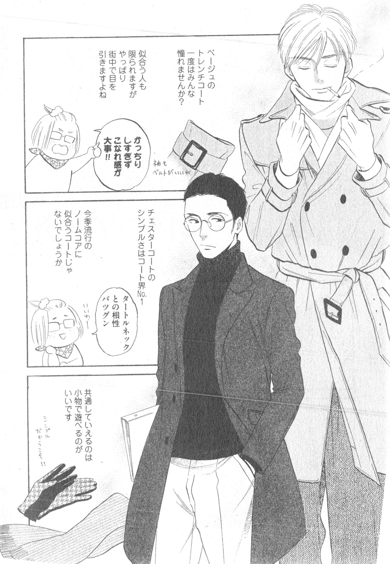 ガッシュ 2014年12月号