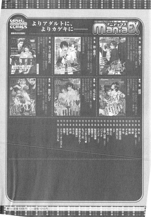 ガッシュ 2014年12月号