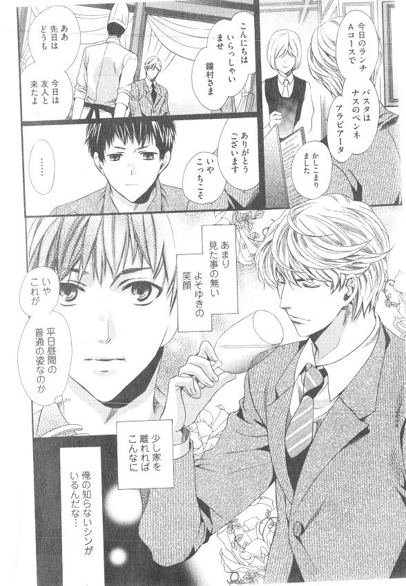 ガッシュ 2014年12月号