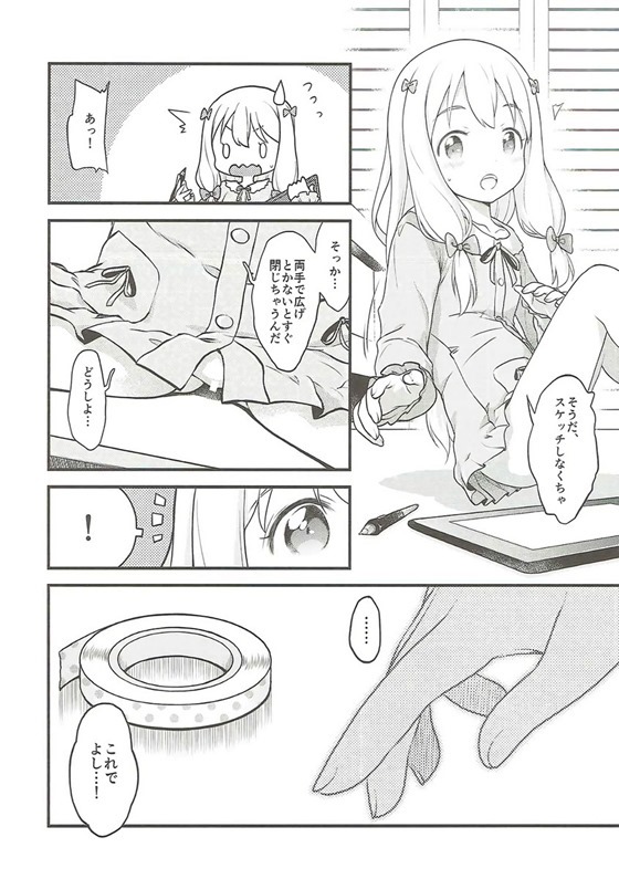 (C92) [まくねいる工房 (黒須嗣載)] そんな名前の人でした。-暫定版- (エロマンガ先生)