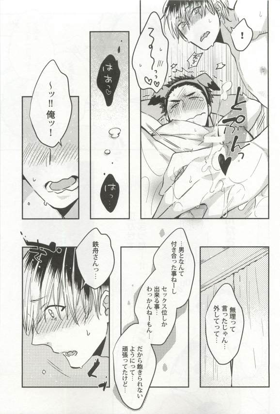 強制×BL (Charles Comics)