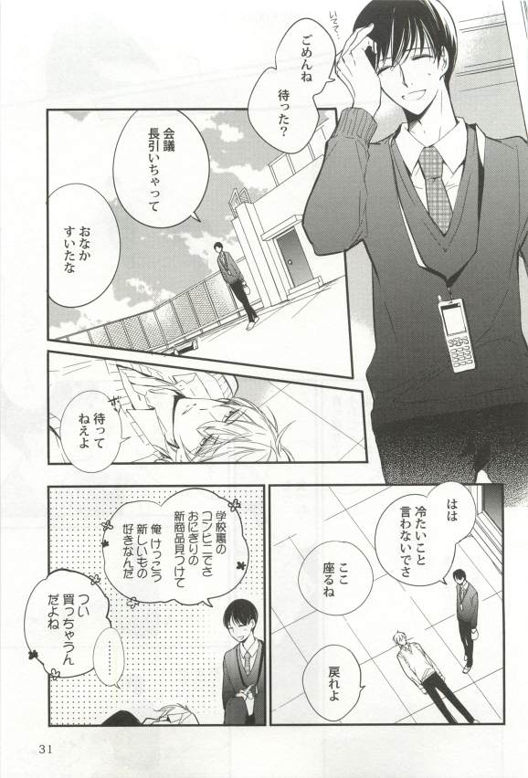 強制×BL (Charles Comics)