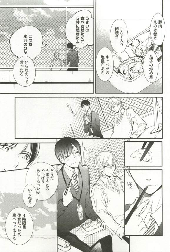 強制×BL (Charles Comics)