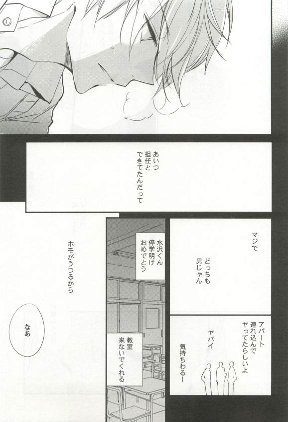 強制×BL (Charles Comics)