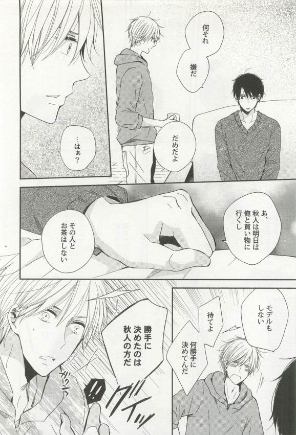 強制×BL (Charles Comics)