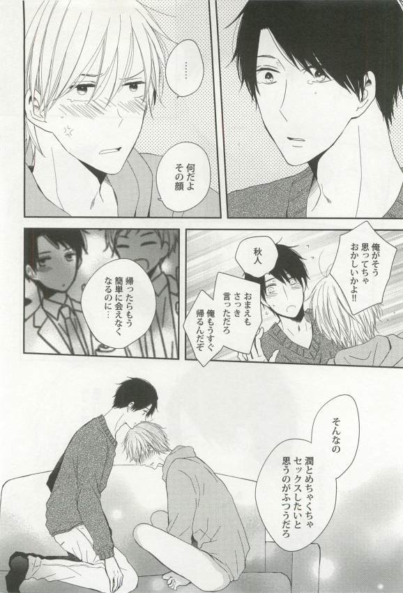 強制×BL (Charles Comics)