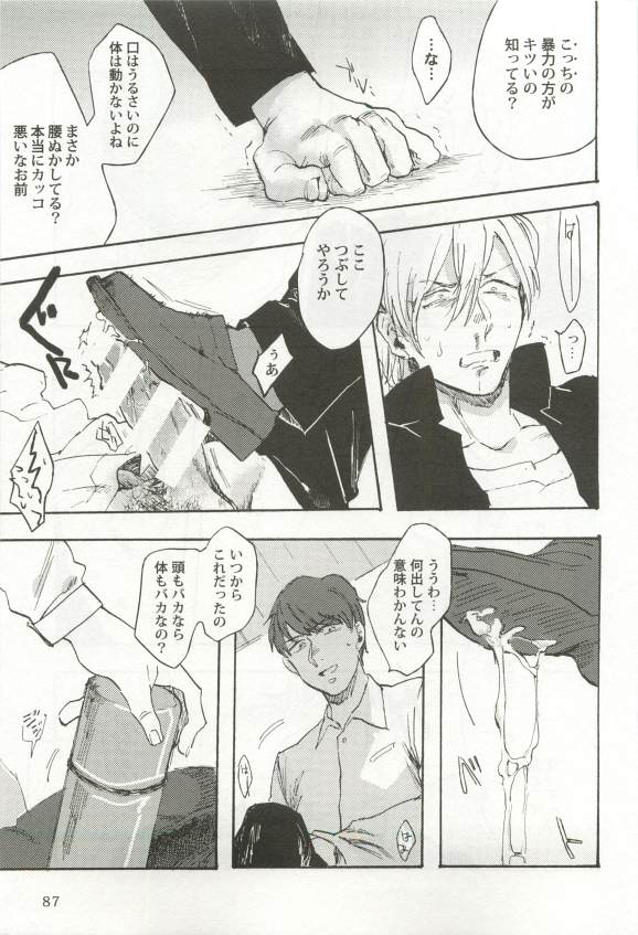 強制×BL (Charles Comics)