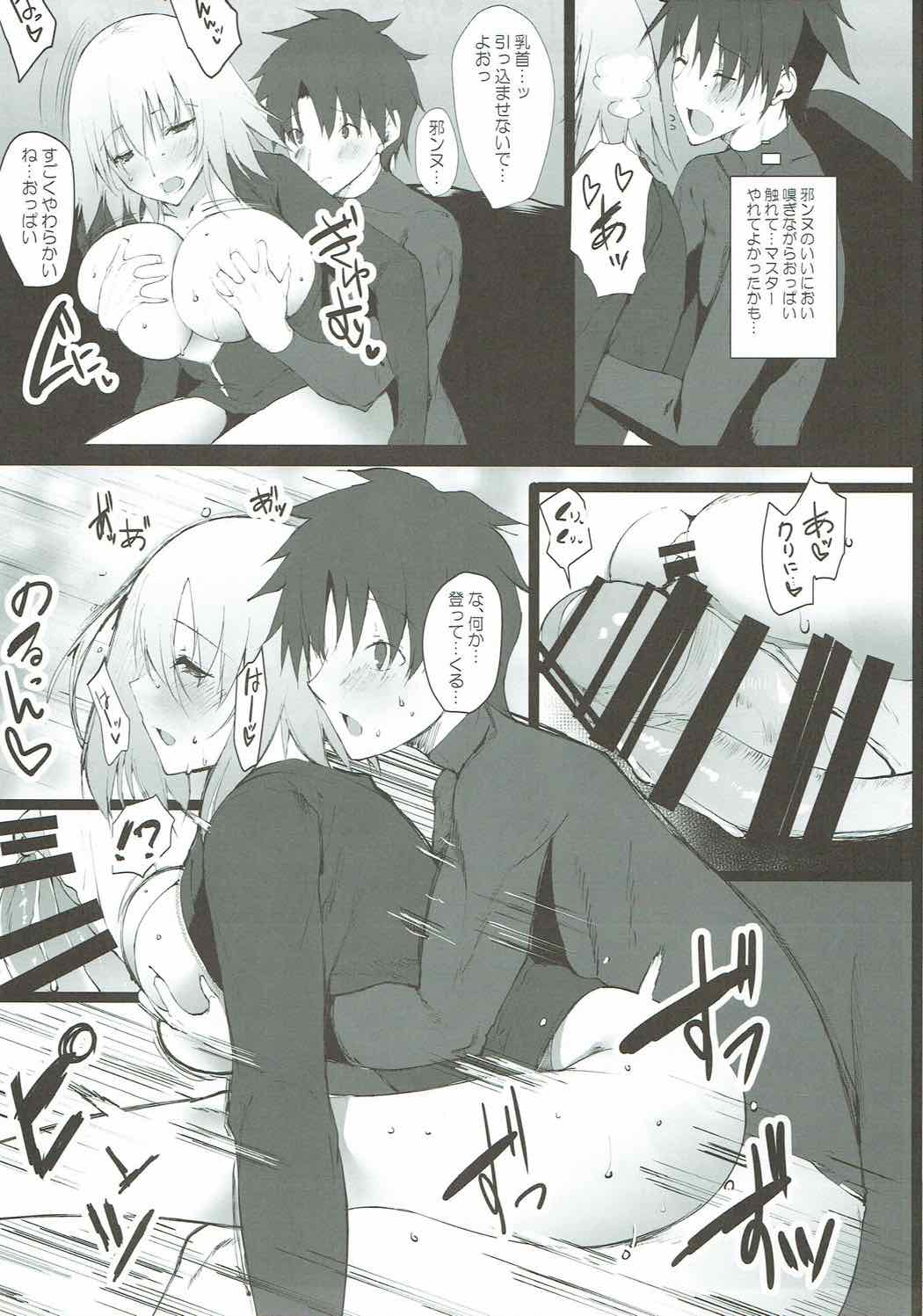 (C92) [甘泉少女 (能都くるみ)] イチャイチャ ジャンヌサン (Fate/Grand Order)