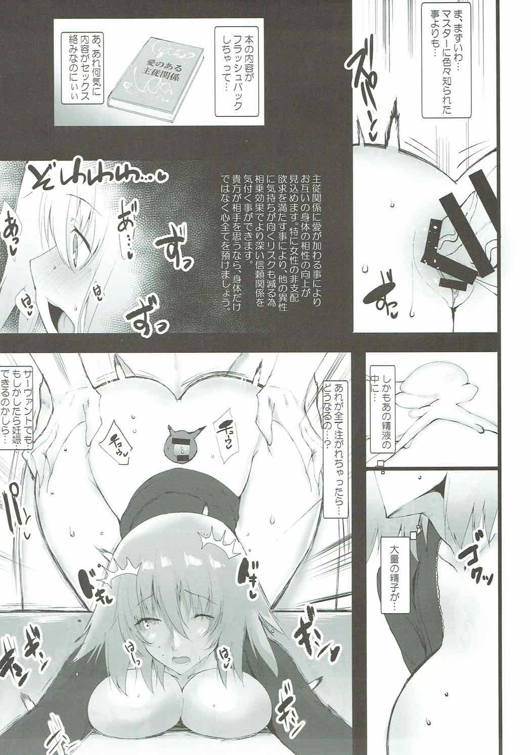 (C92) [甘泉少女 (能都くるみ)] イチャイチャ ジャンヌサン (Fate/Grand Order)