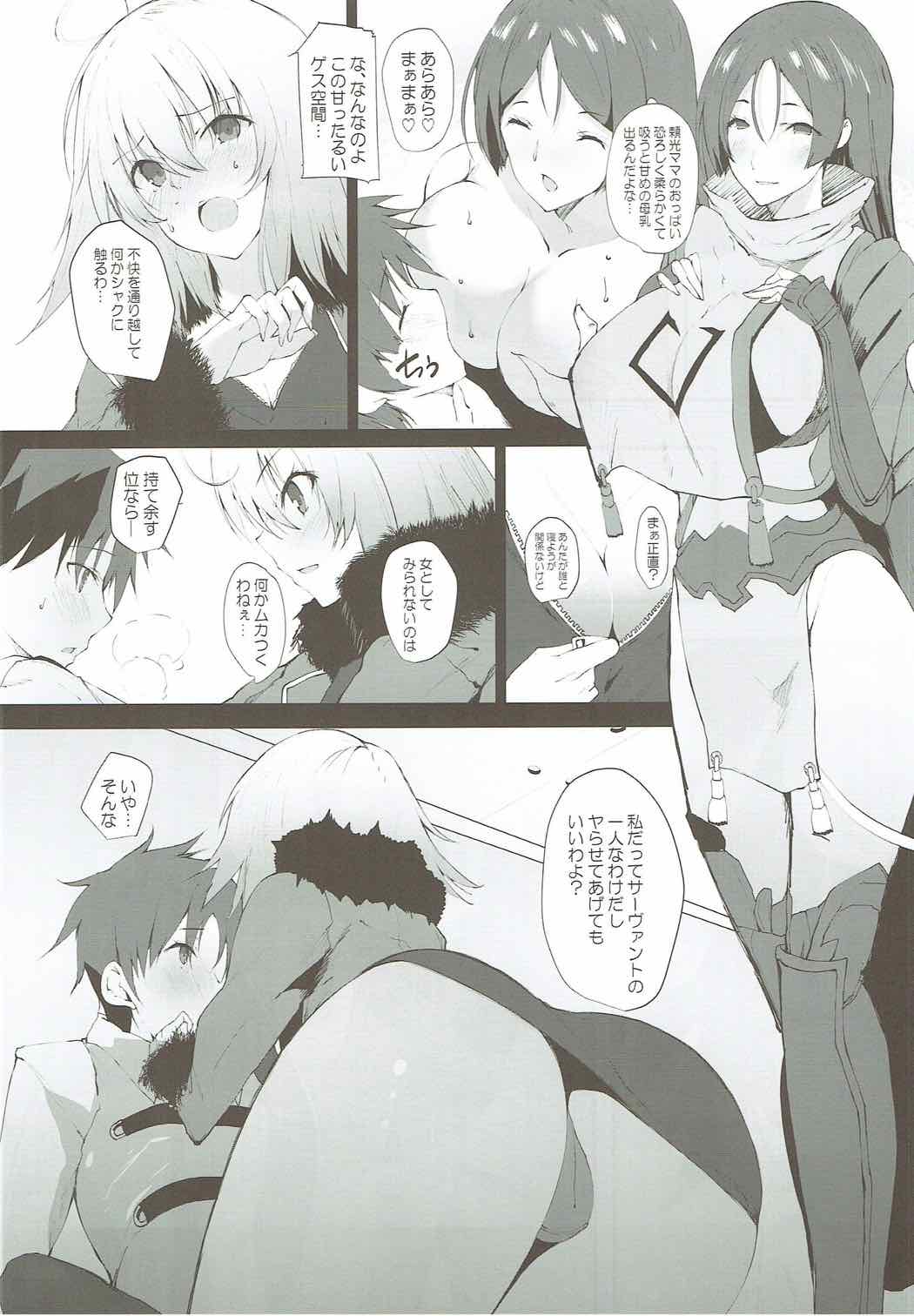 (C92) [甘泉少女 (能都くるみ)] イチャイチャ ジャンヌサン (Fate/Grand Order)