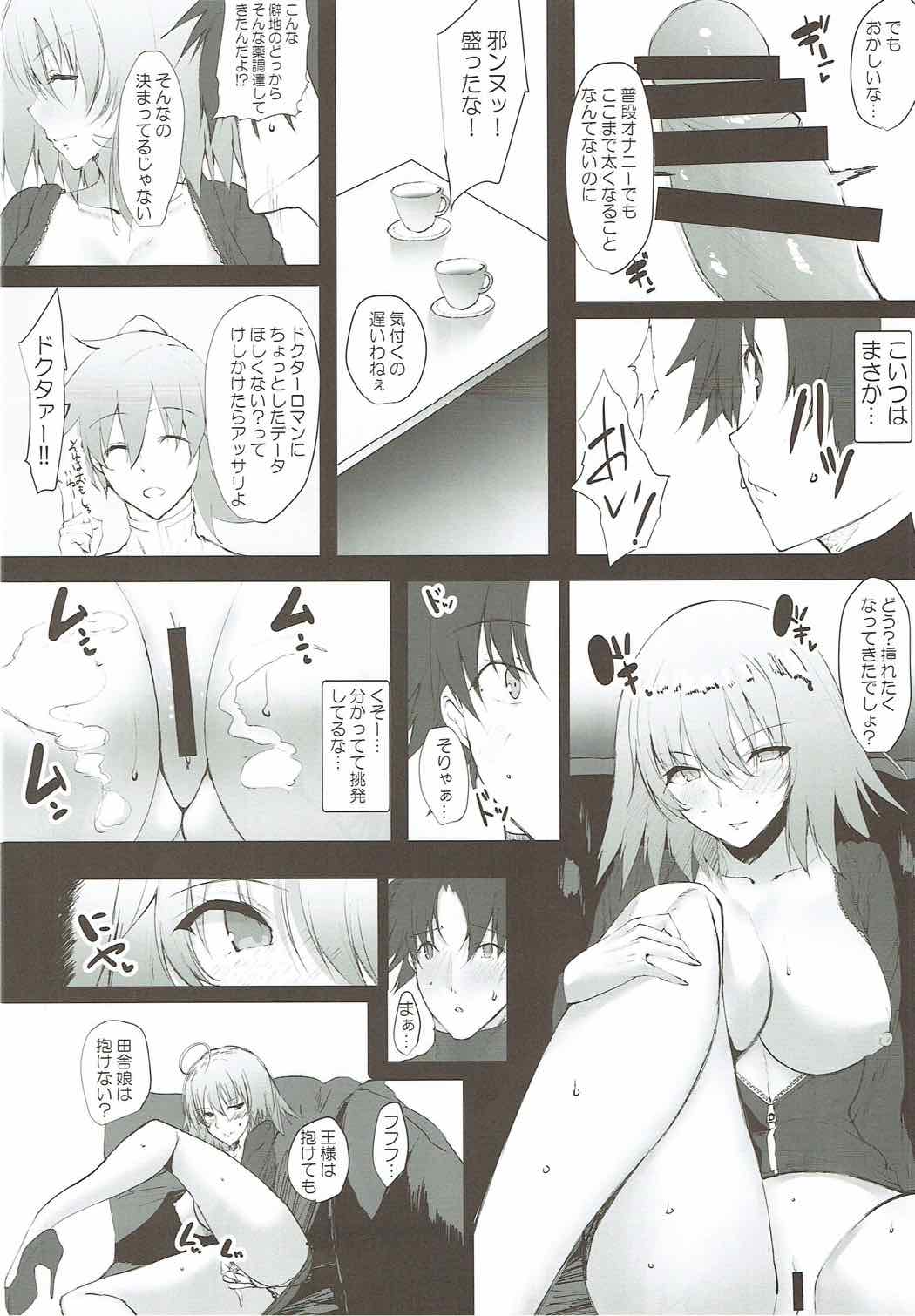 (C92) [甘泉少女 (能都くるみ)] イチャイチャ ジャンヌサン (Fate/Grand Order)