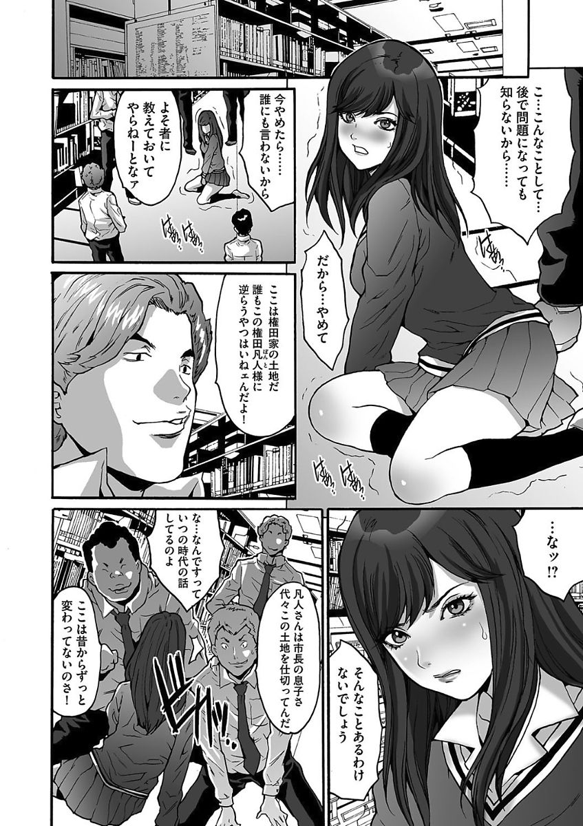[尾山泰永] ゲスだけしかいない街