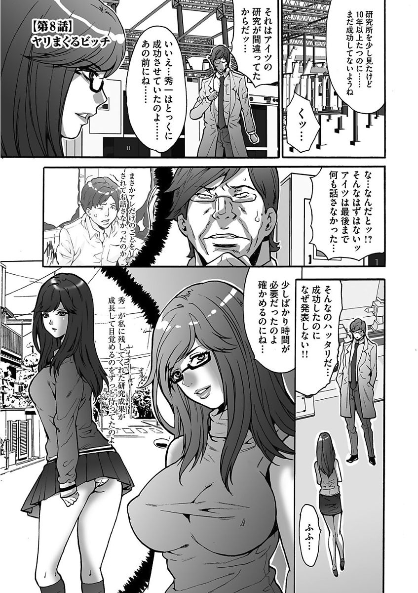 [尾山泰永] ゲスだけしかいない街