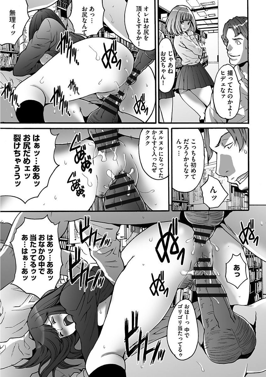 [尾山泰永] ゲスだけしかいない街