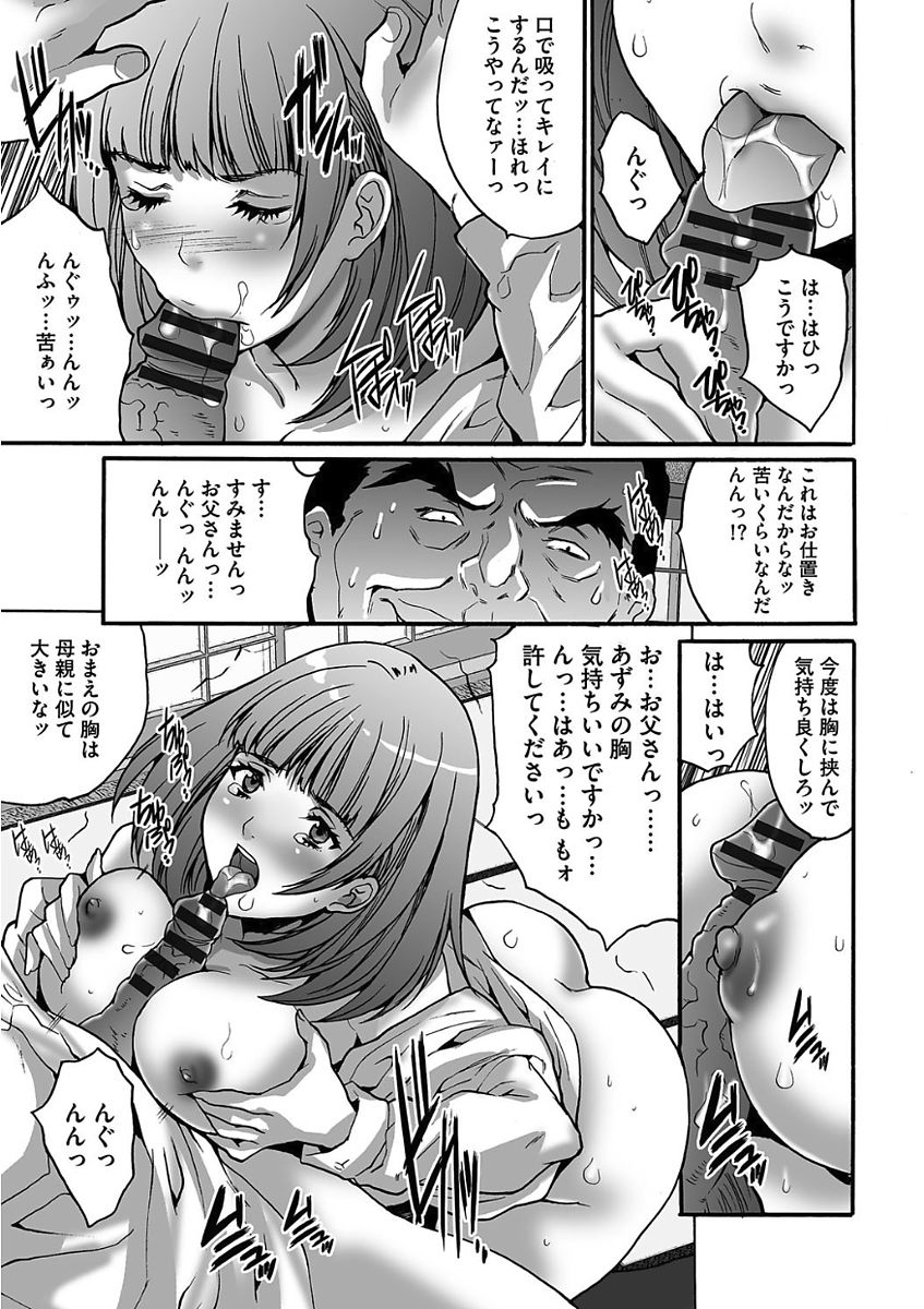 [尾山泰永] ゲスだけしかいない街