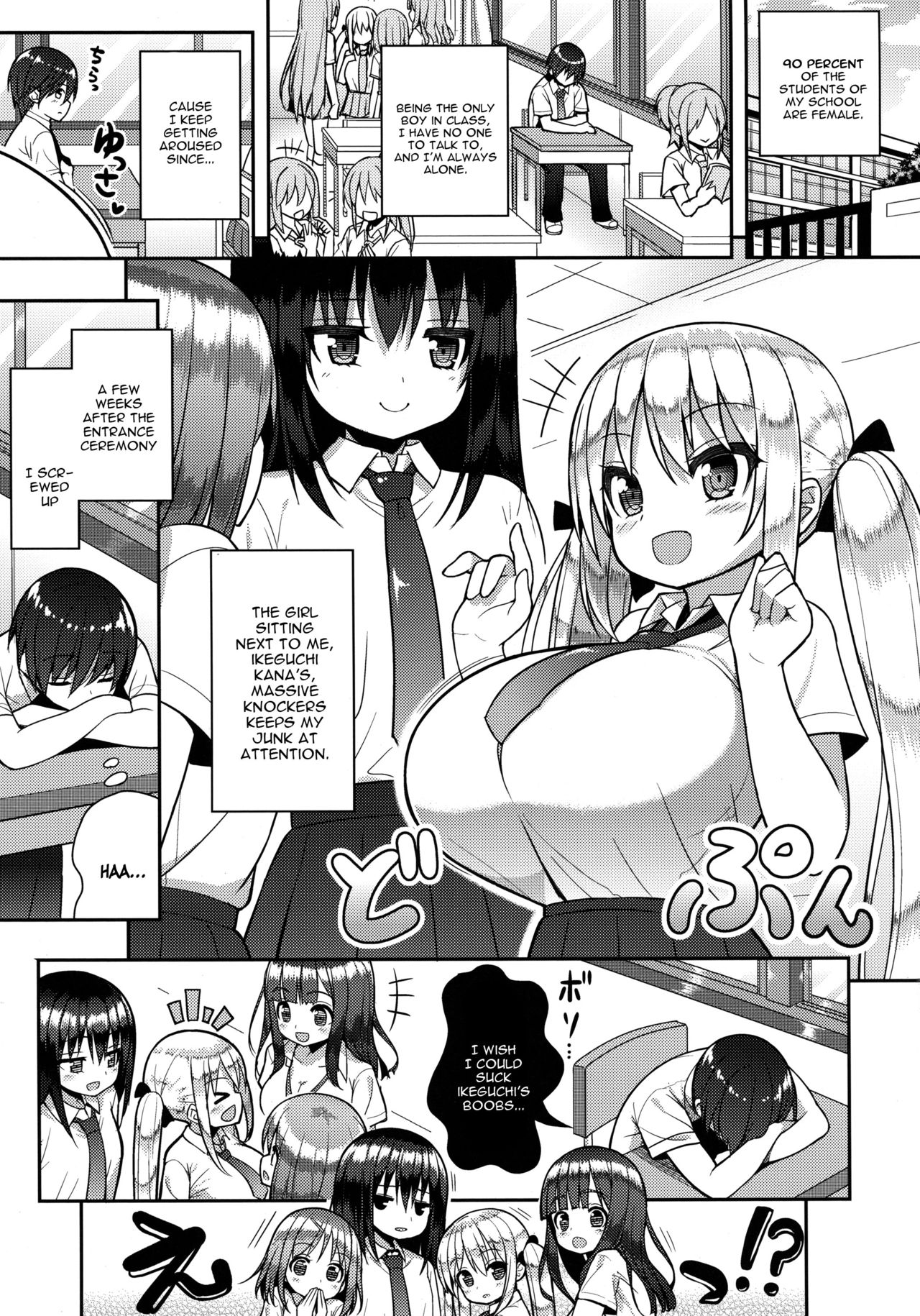 (C92) [オセロアイス (shuz)] がまんしなくていいんだよ [英訳]