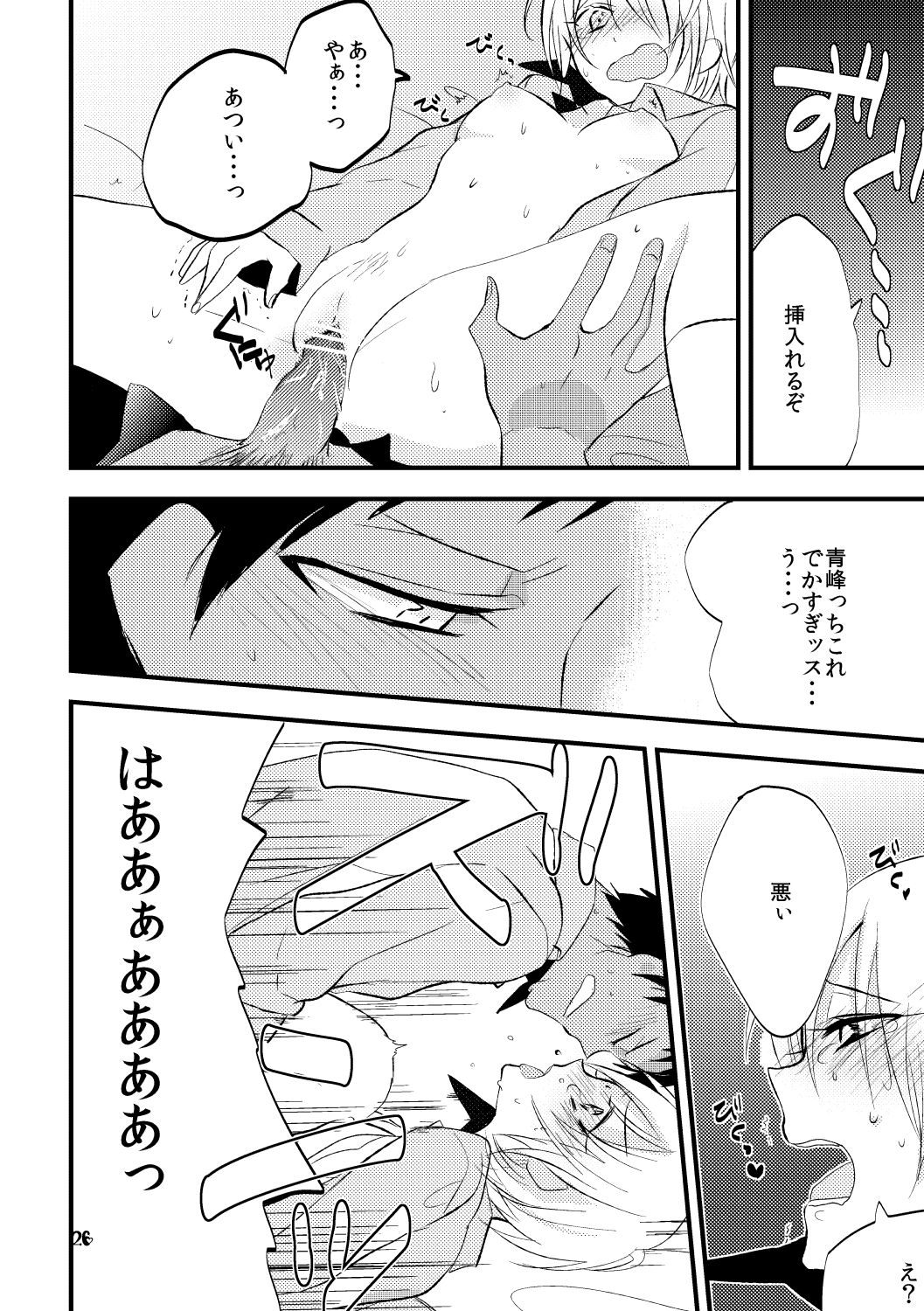 [蝶丸 (なさゆき)] オトコ時々おんなのこ (黒子のバスケ) [DL版]