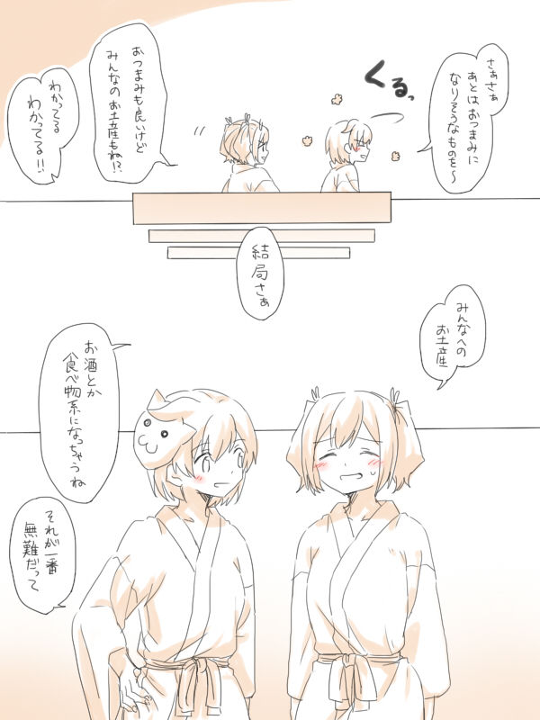 [みそ茶] 湯の中二航戦 (艦隊これくしょん -艦これ-)