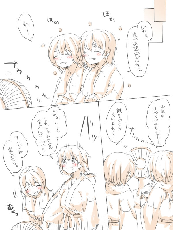 [みそ茶] 湯の中二航戦 (艦隊これくしょん -艦これ-)