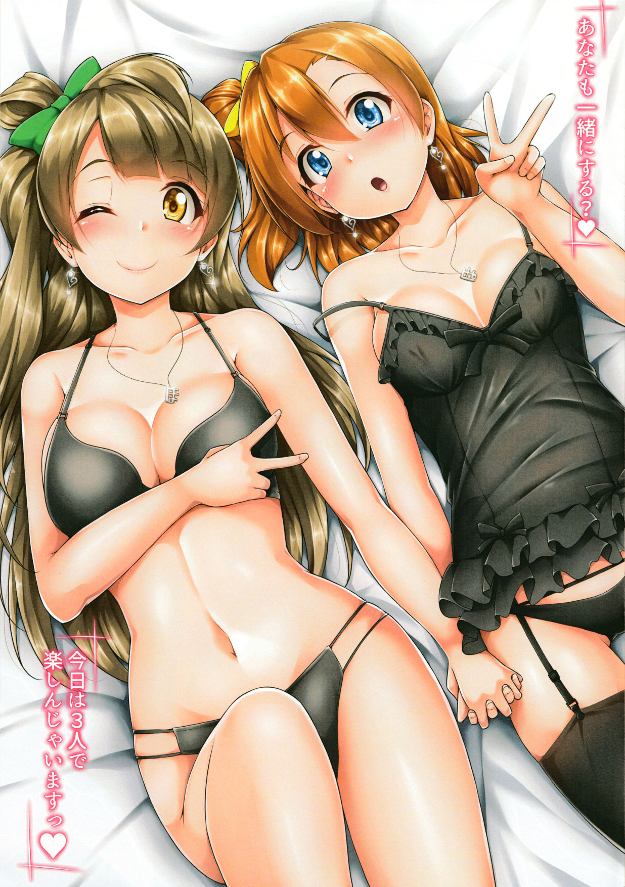 サンクリ2015 Autumn Corori 酔っ払い鬼 ほのうみことランジェリー ラブライブ