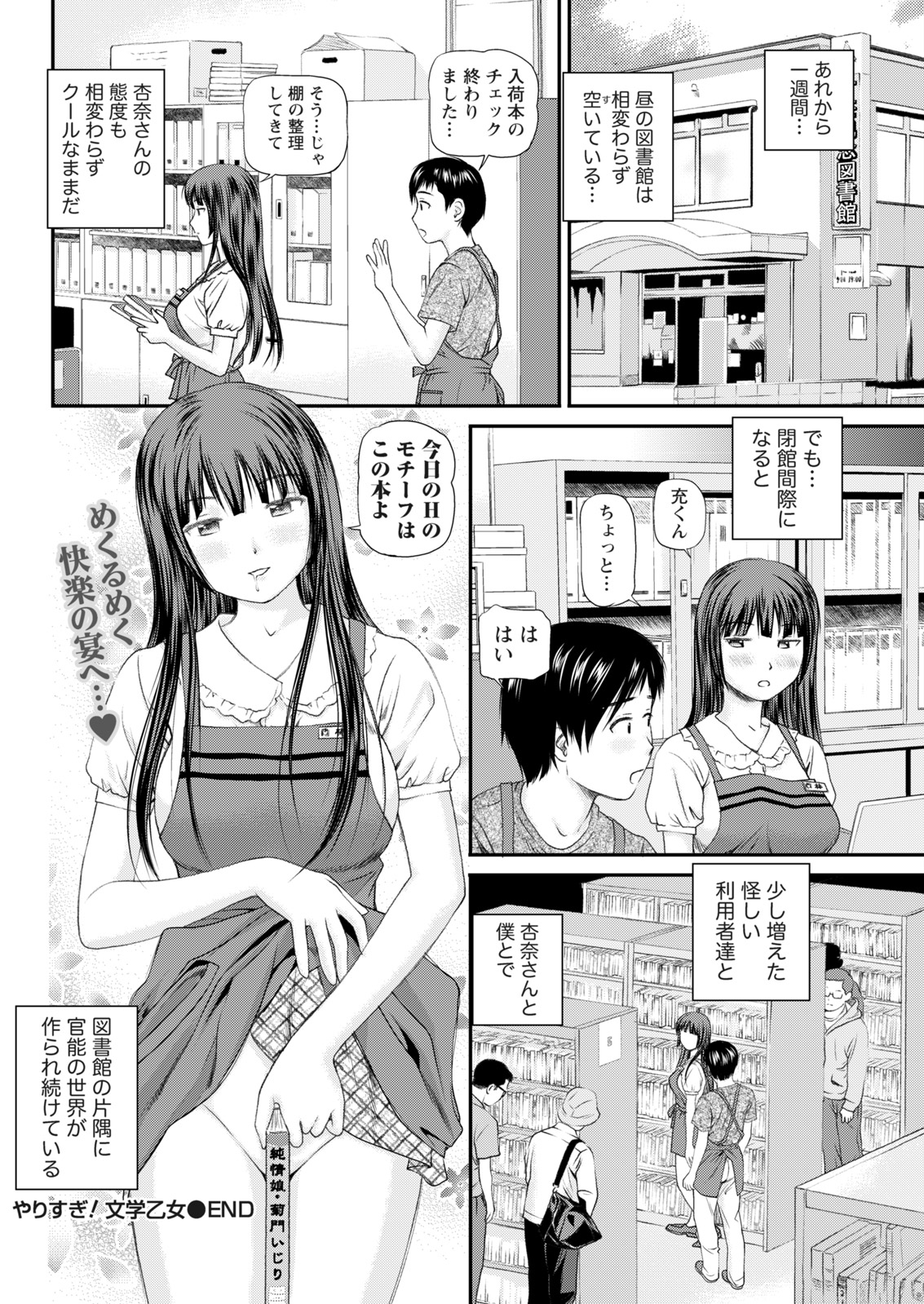 ナマイキッ！ 2017年7月号 [DL版]
