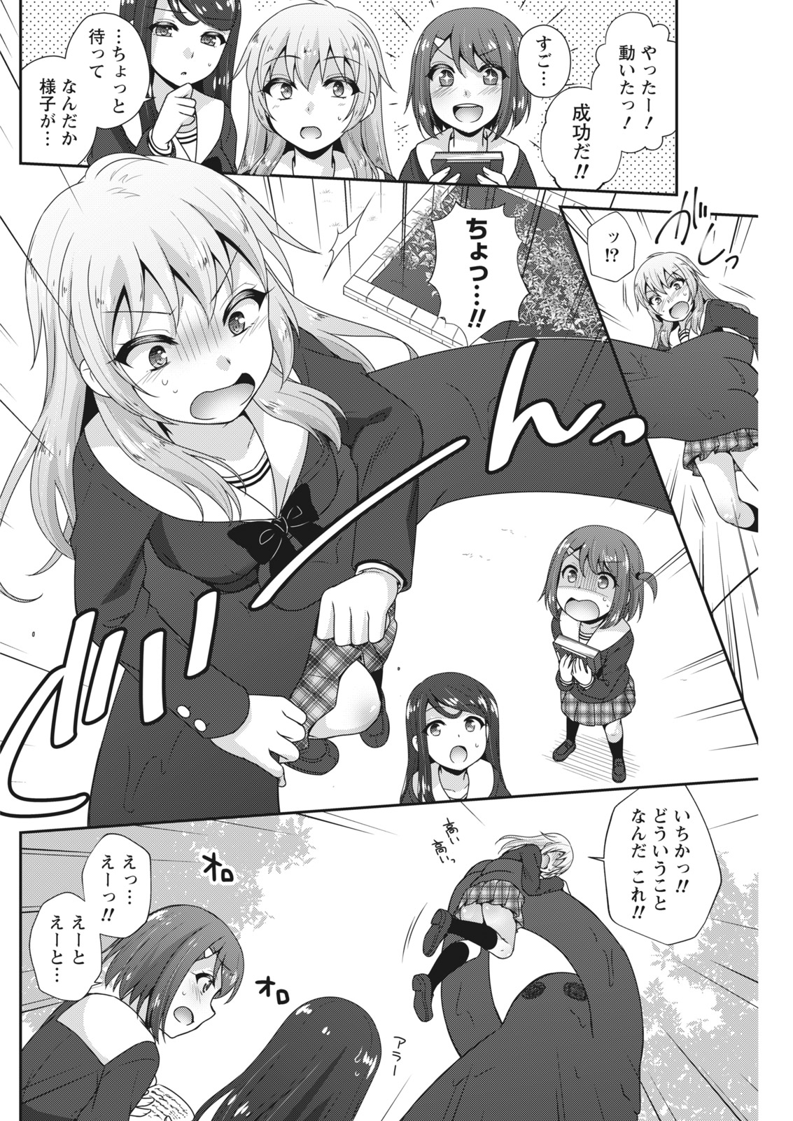ナマイキッ！ 2017年7月号 [DL版]