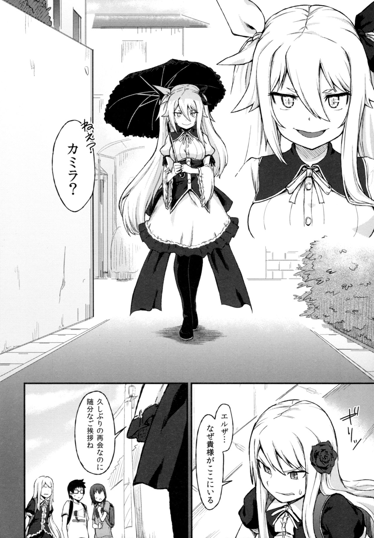 (C91) [月見草 (睦月はる)] Rose of Vampire III
