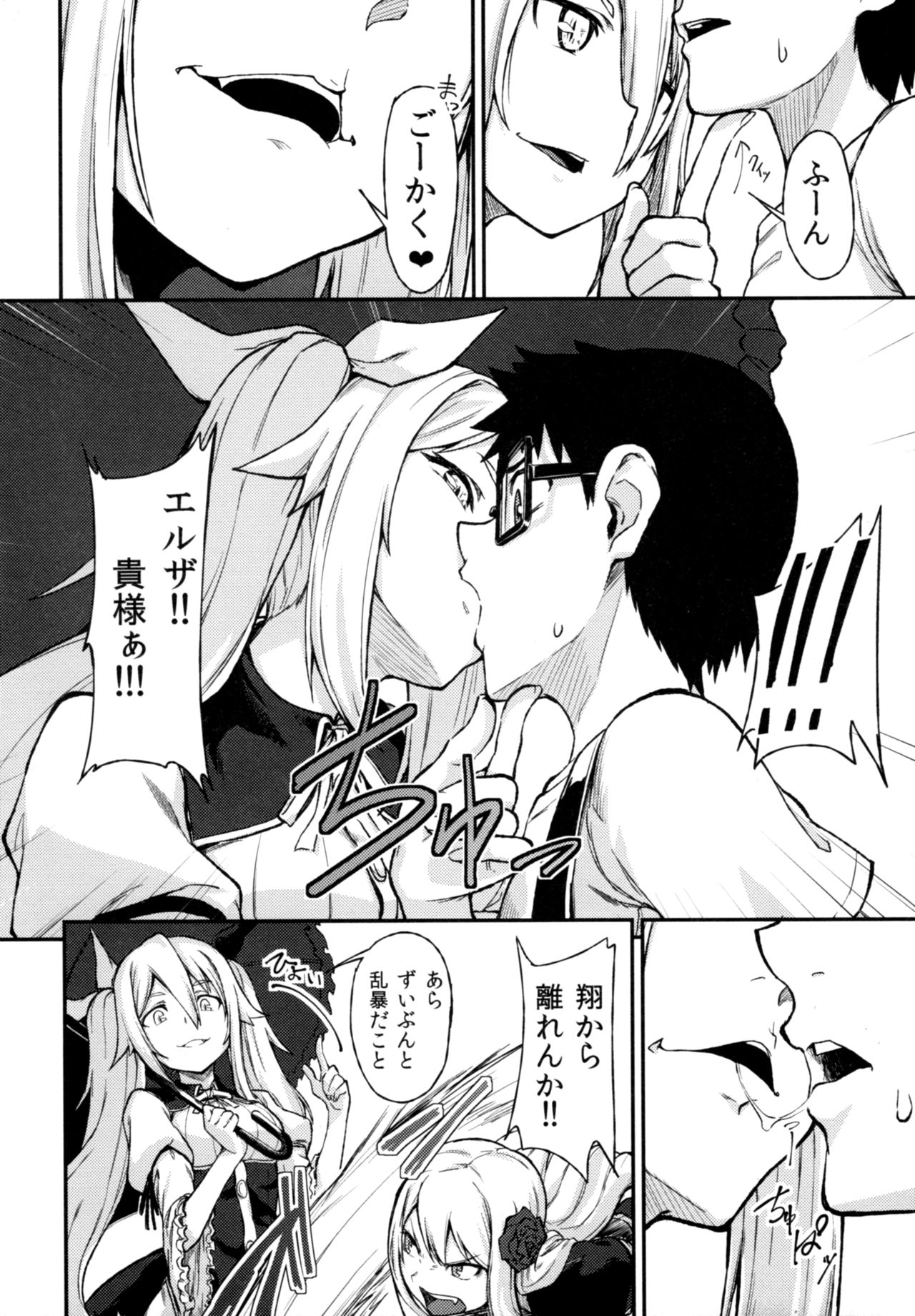 (C91) [月見草 (睦月はる)] Rose of Vampire III