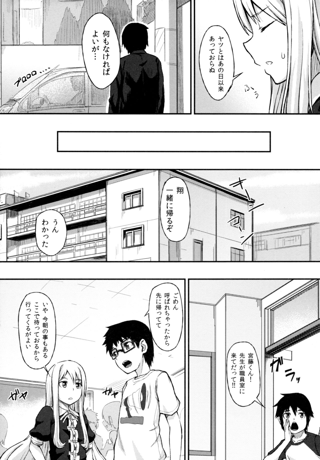 (C91) [月見草 (睦月はる)] Rose of Vampire III
