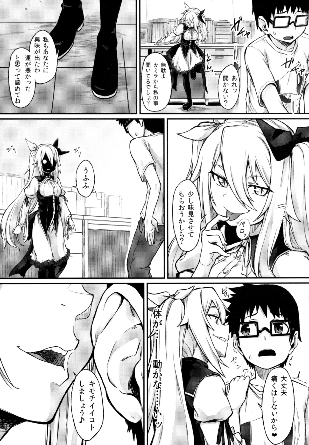 (C91) [月見草 (睦月はる)] Rose of Vampire III