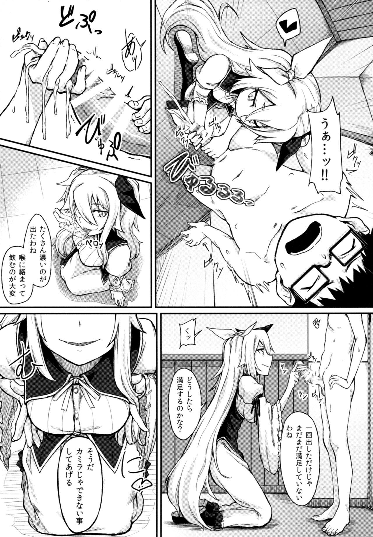 (C91) [月見草 (睦月はる)] Rose of Vampire III