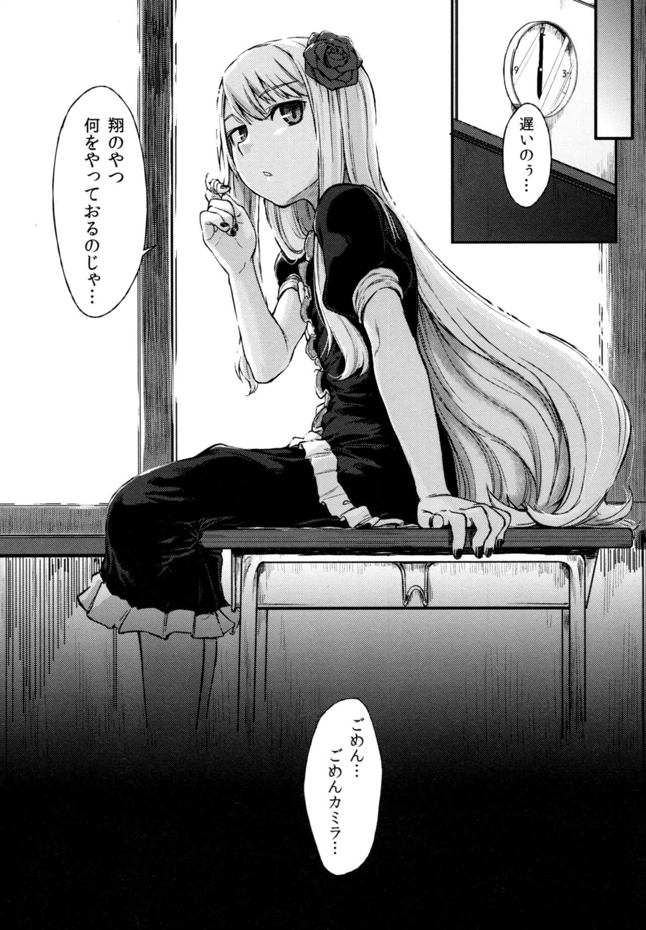 (C91) [月見草 (睦月はる)] Rose of Vampire III
