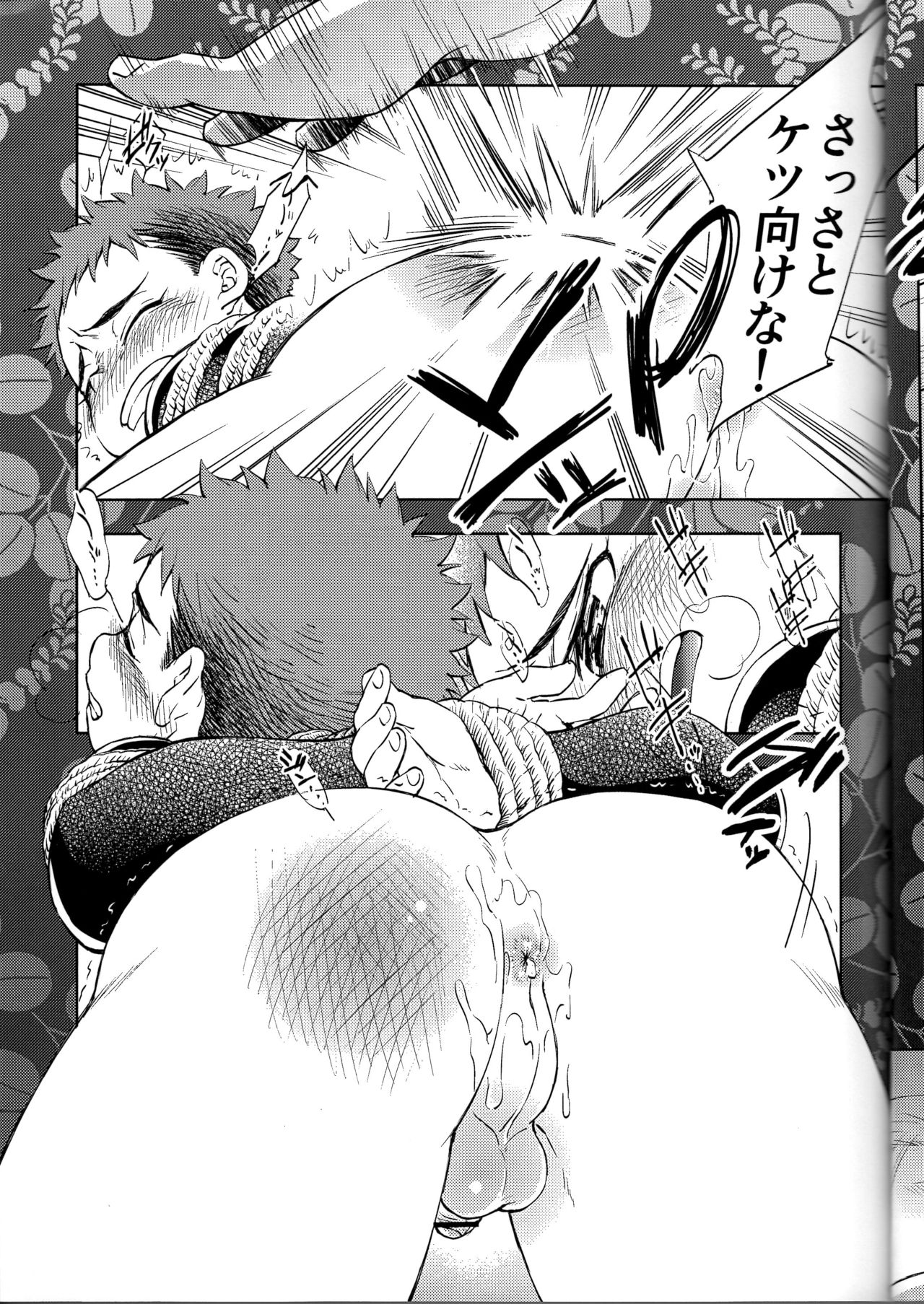 (ショタスクラッチ30) [まんまる (まっぱ)] はつ密縛り (戦国BASARA)