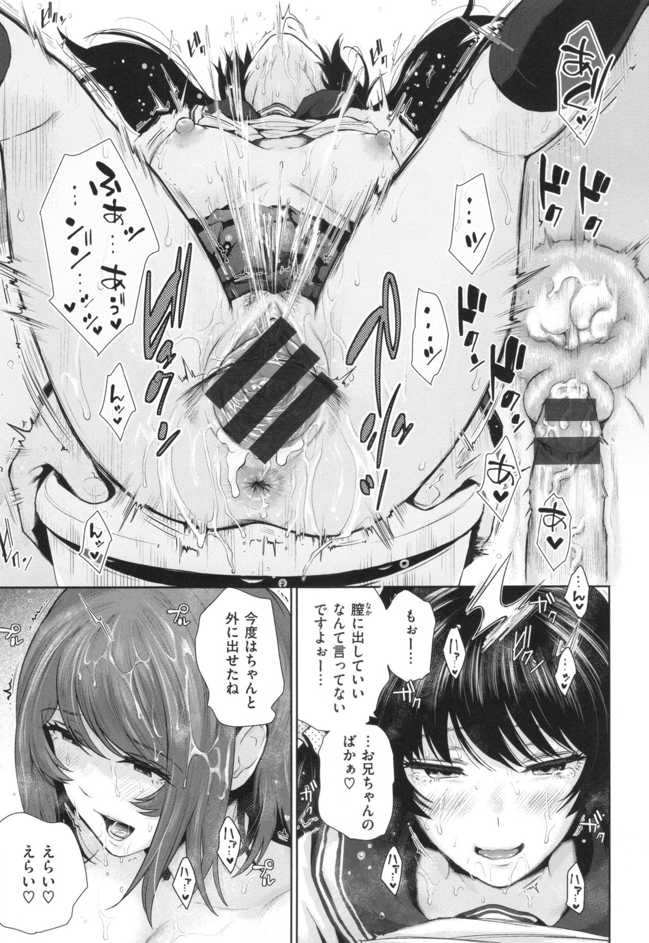 [江戸川浪漫] ましゅまろでぃず + とらのあなリーフレット