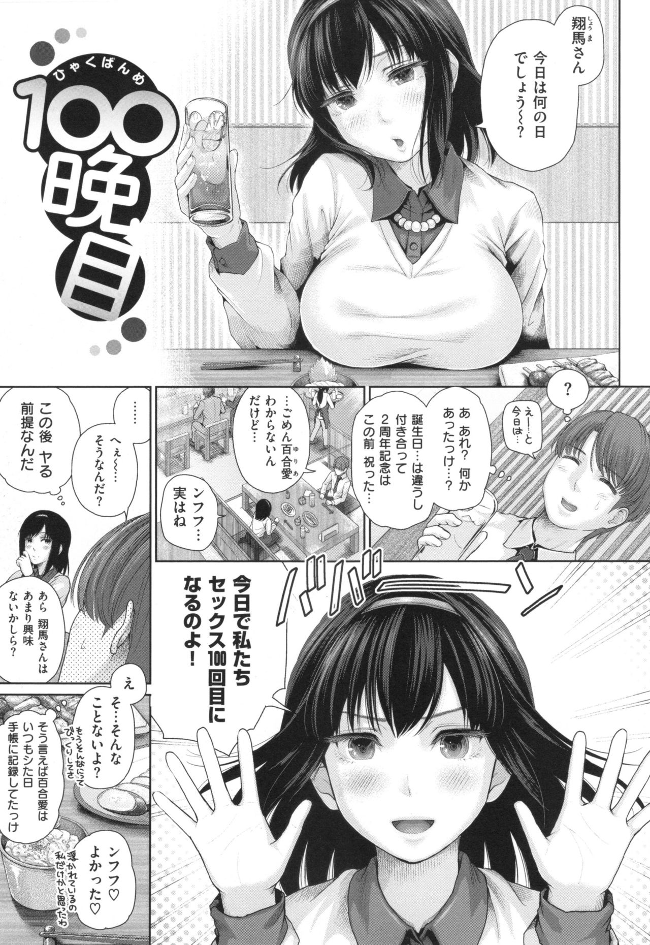 [江戸川浪漫] ましゅまろでぃず + とらのあなリーフレット