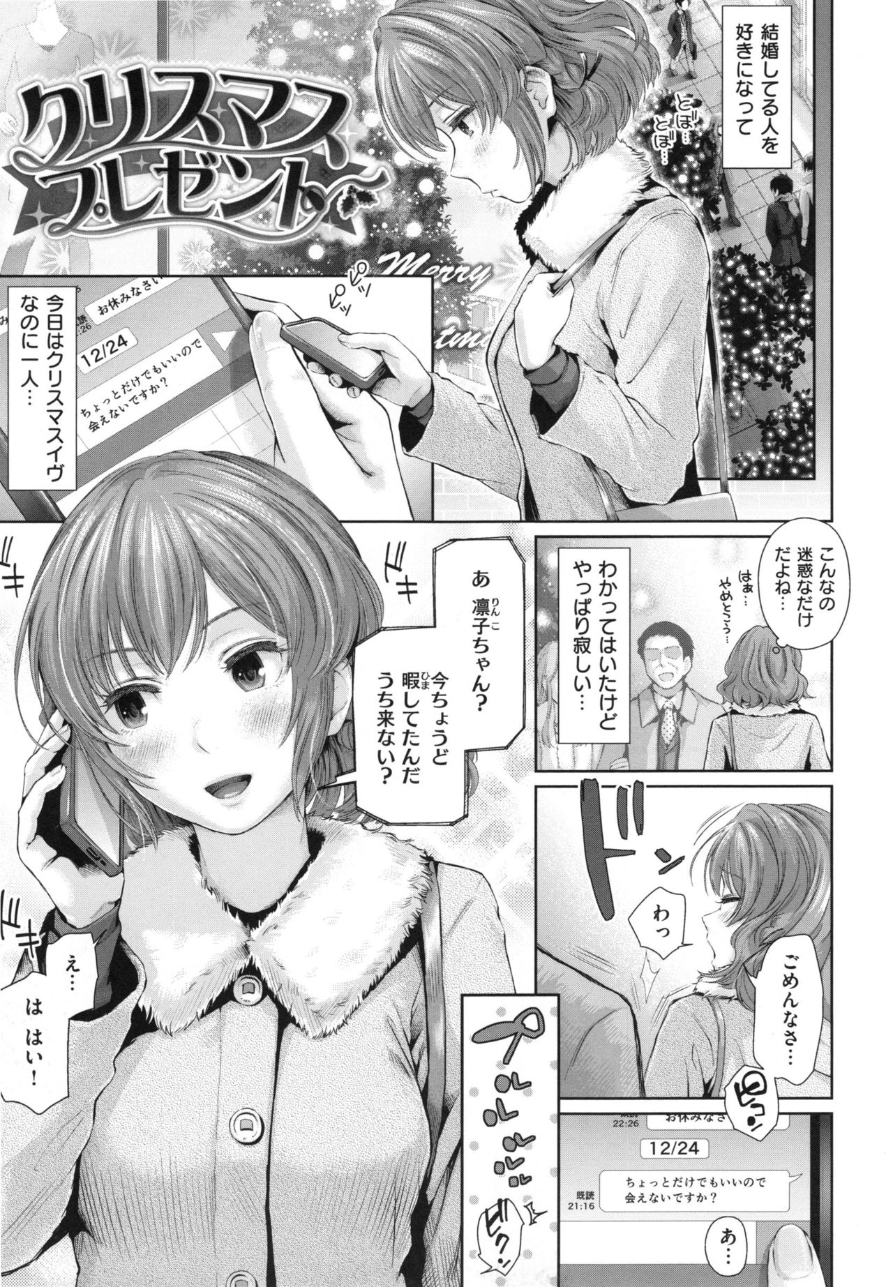 [江戸川浪漫] ましゅまろでぃず + とらのあなリーフレット