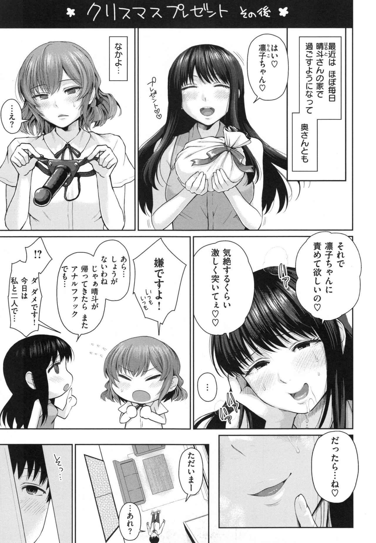 [江戸川浪漫] ましゅまろでぃず + とらのあなリーフレット