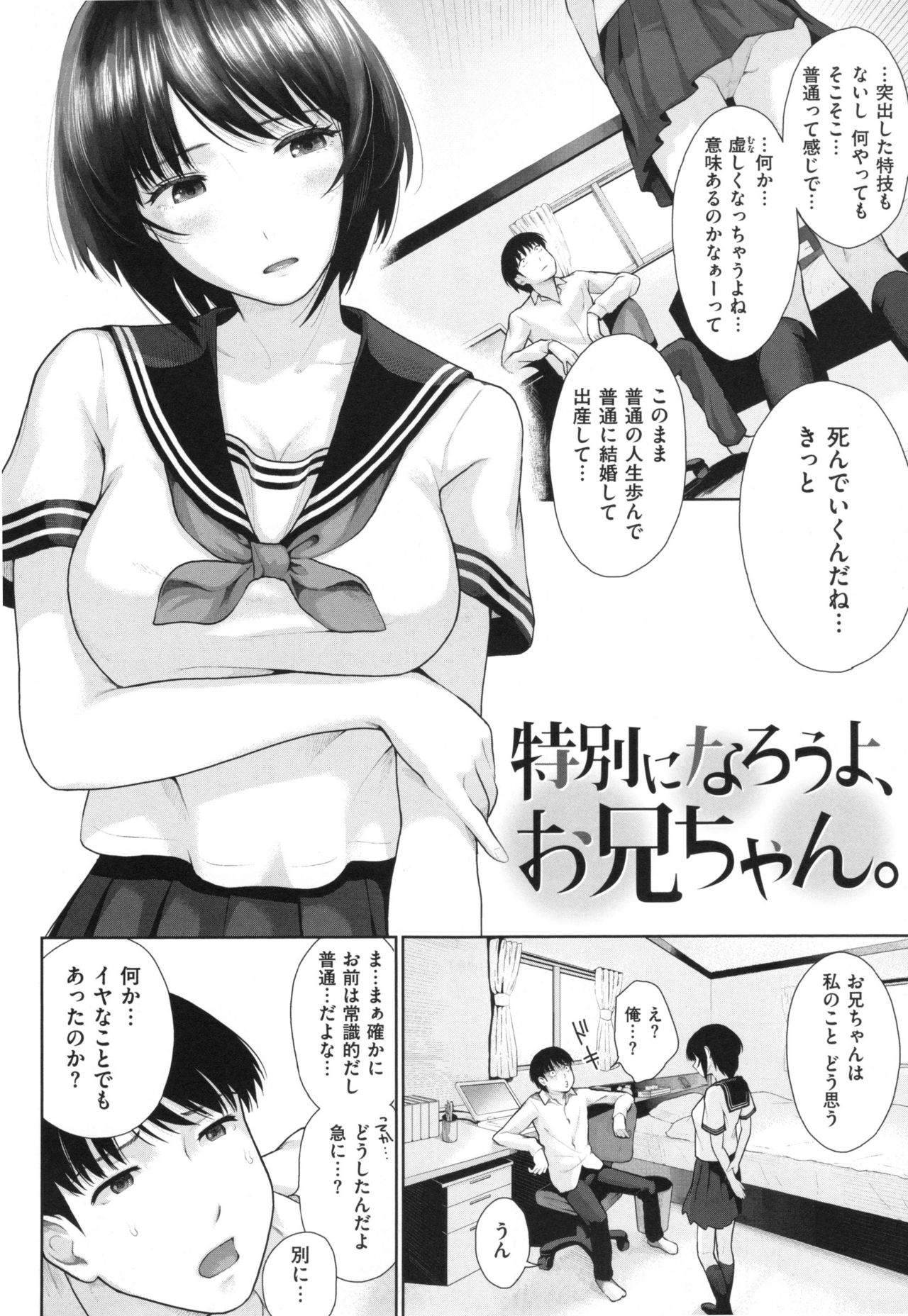 [江戸川浪漫] ましゅまろでぃず + とらのあなリーフレット