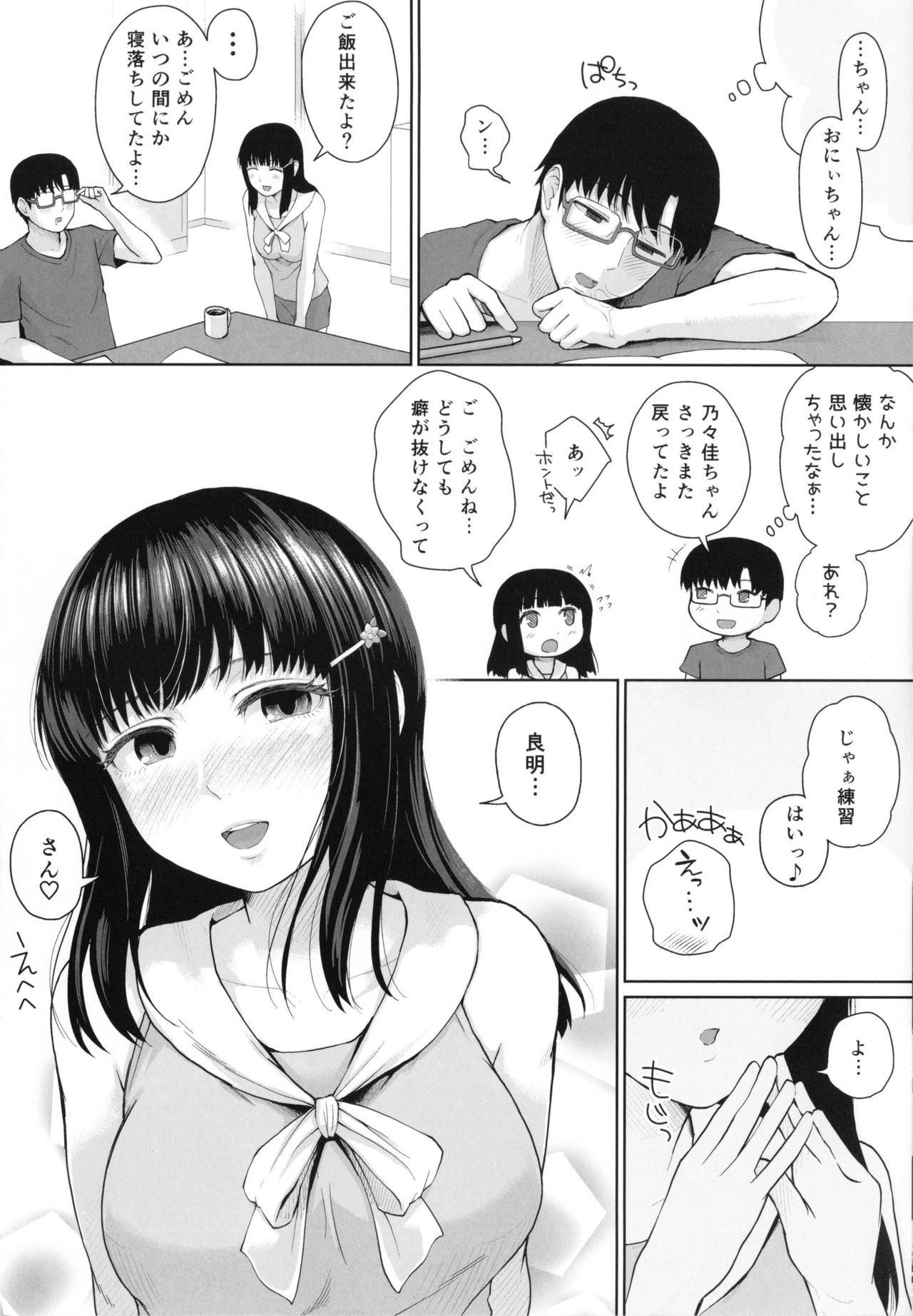 [江戸川浪漫] ましゅまろでぃず + とらのあなリーフレット