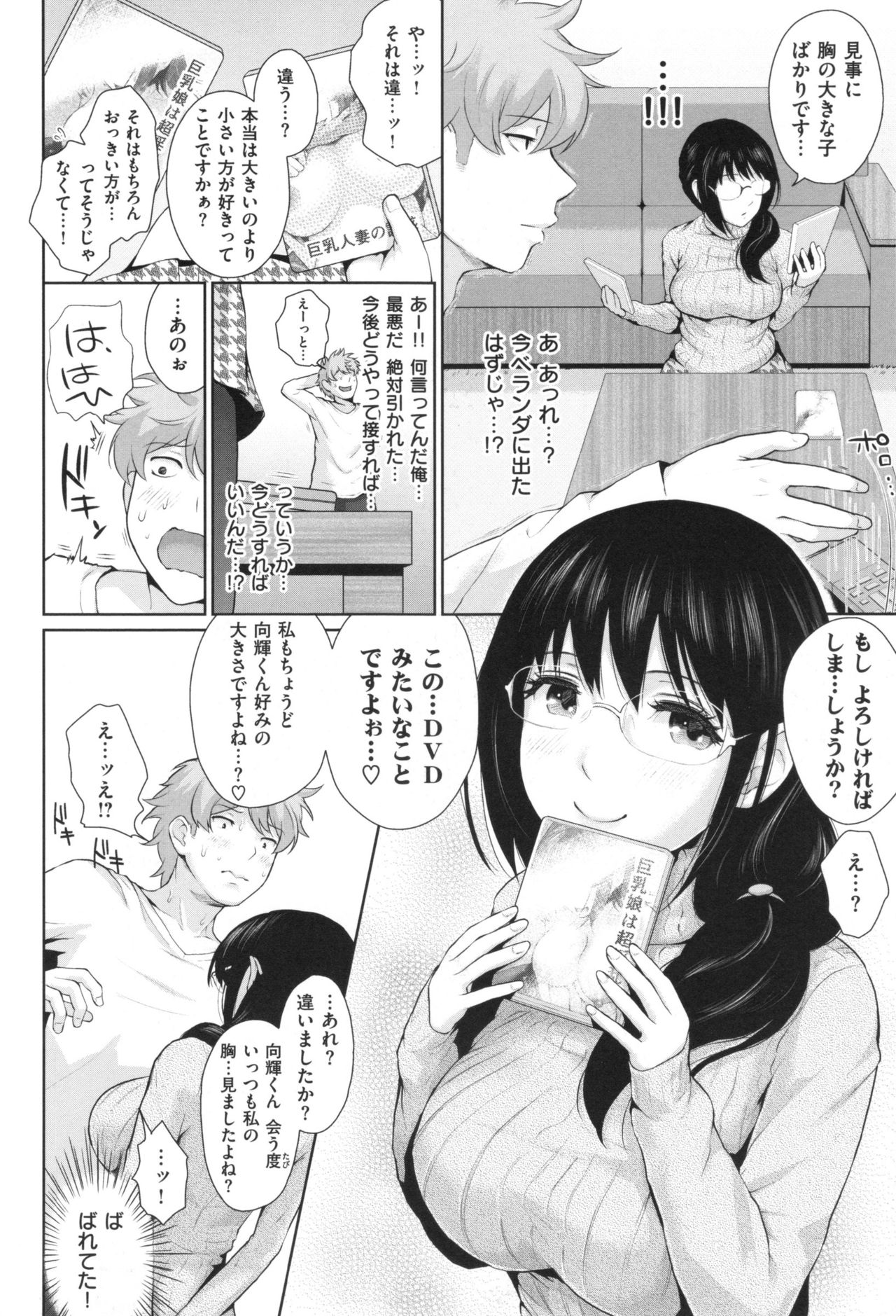 [江戸川浪漫] ましゅまろでぃず + とらのあなリーフレット