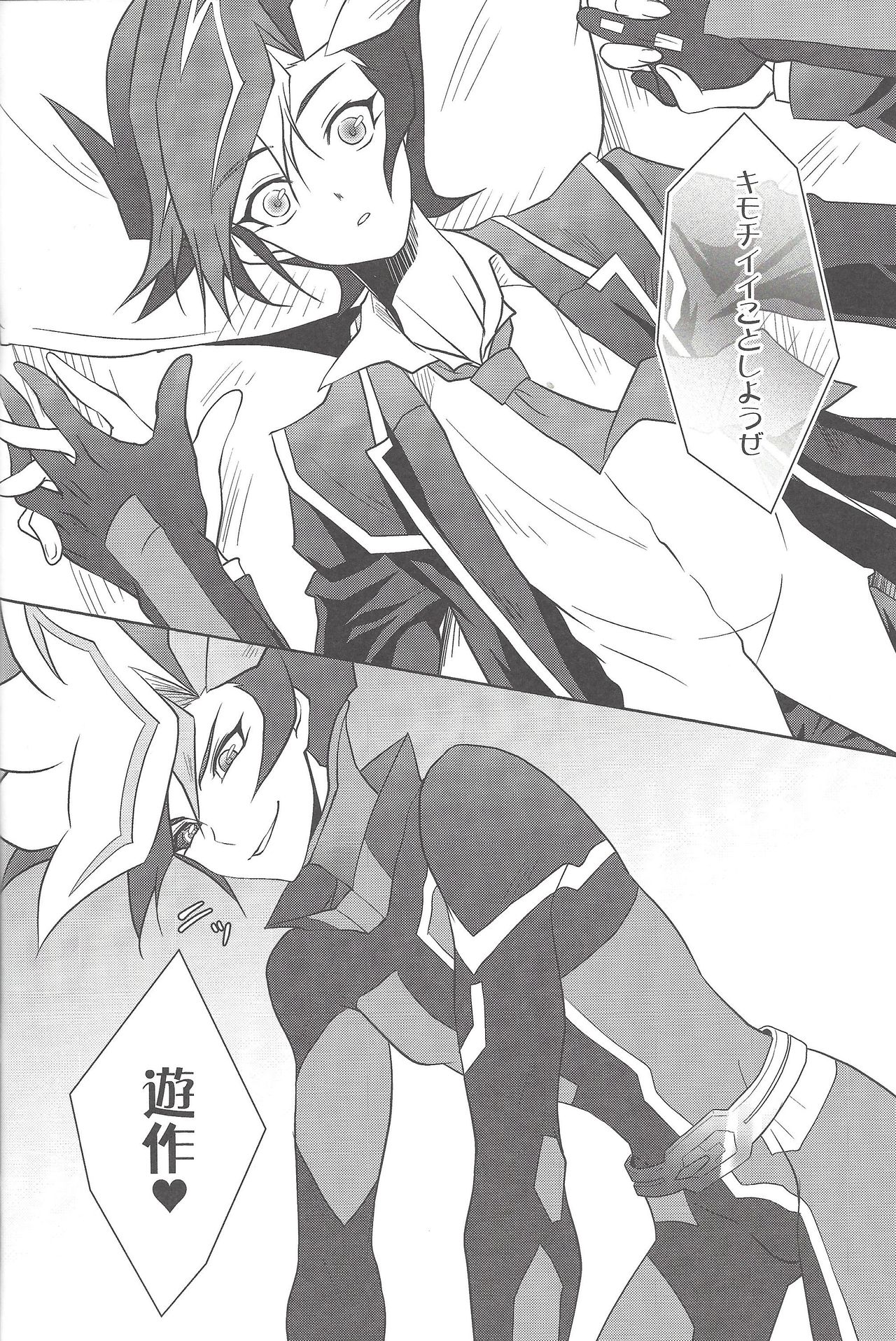 (千年☆バトル フェイズ19) [Neo Wing (彩霞)] NeverLetMeGo (遊☆戯☆王VRAINS)