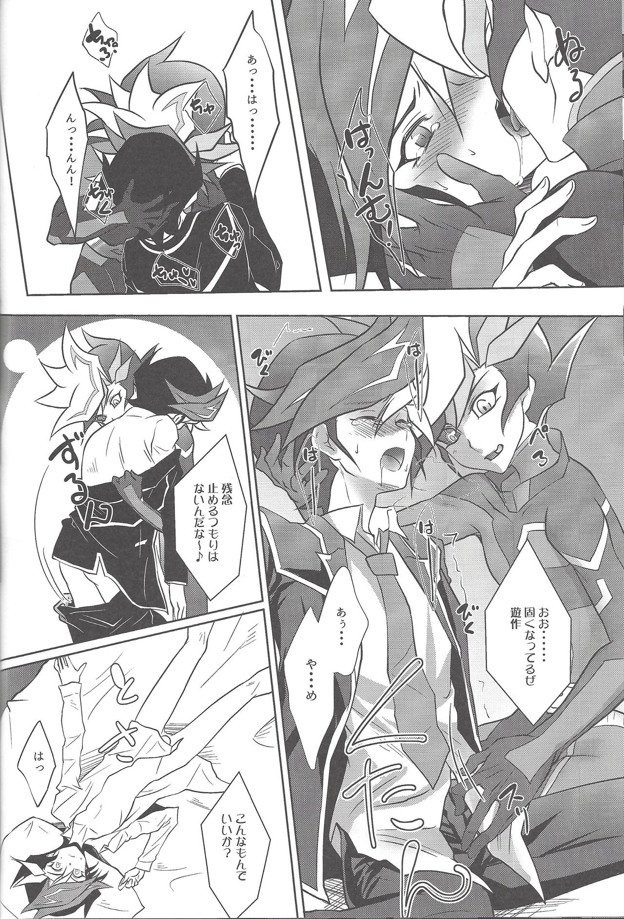 (千年☆バトル フェイズ19) [Neo Wing (彩霞)] NeverLetMeGo (遊☆戯☆王VRAINS)