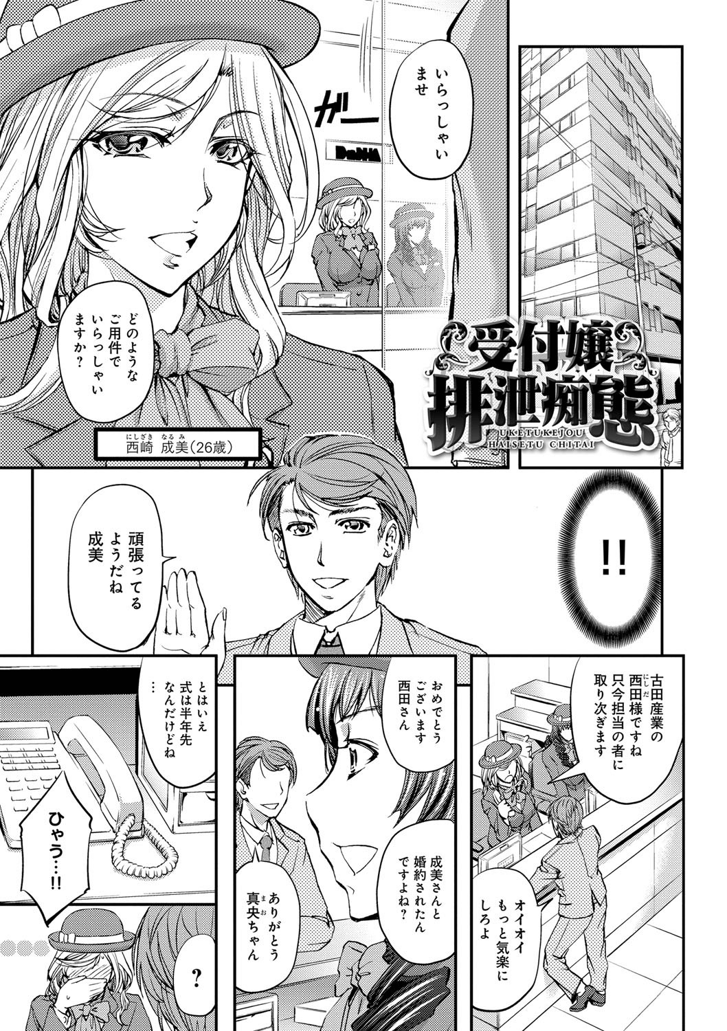 [菊一もんじ] このクソったれの寝取られ妻共よ [DL版]