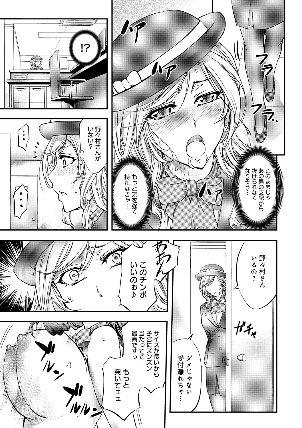 [菊一もんじ] このクソったれの寝取られ妻共よ [DL版]