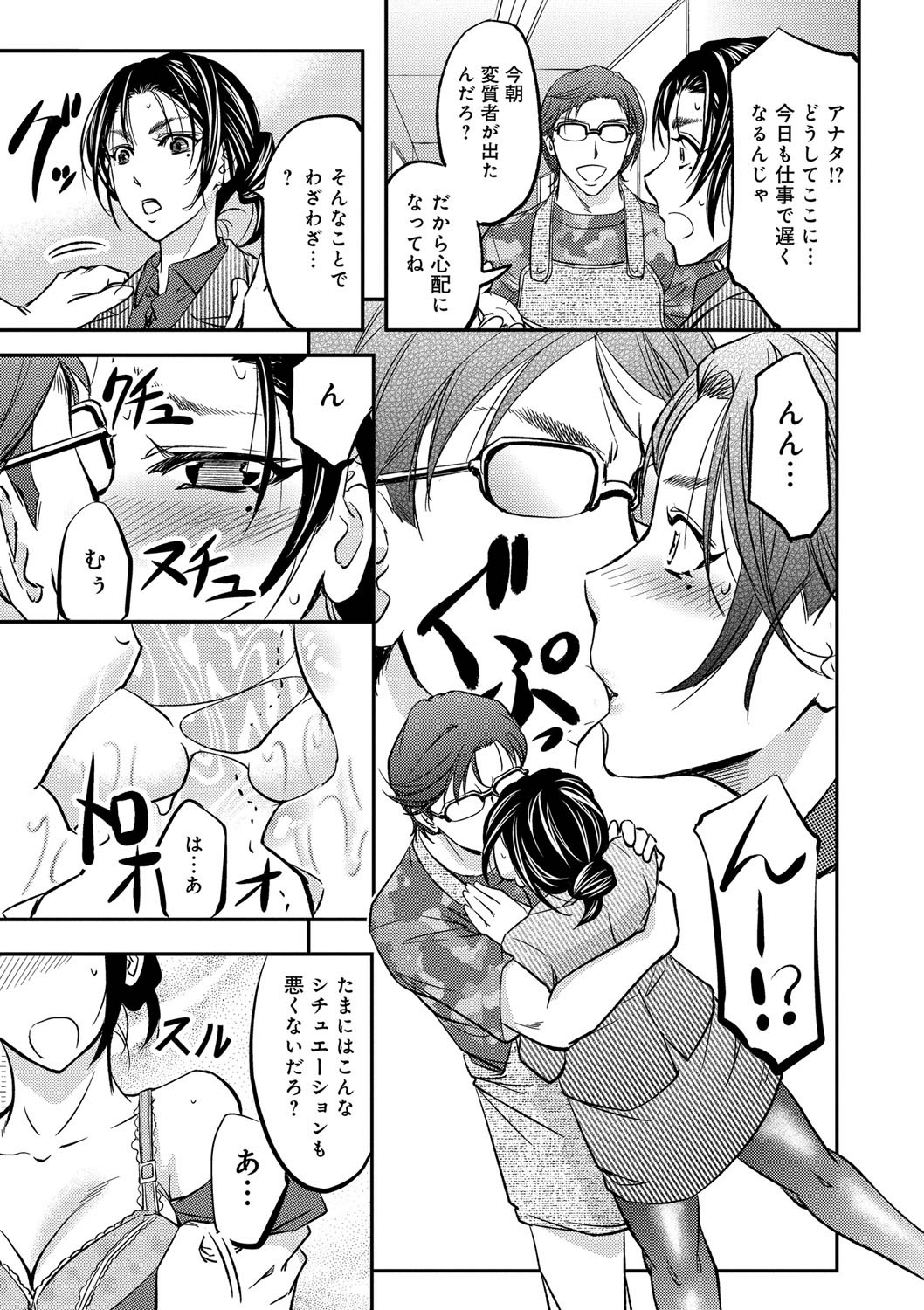 [菊一もんじ] このクソったれの寝取られ妻共よ [DL版]