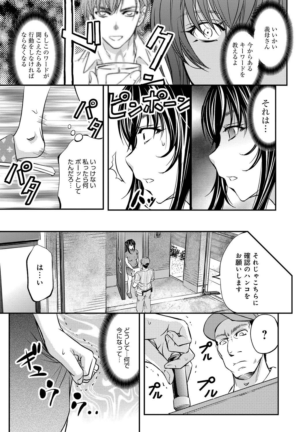 [菊一もんじ] このクソったれの寝取られ妻共よ [DL版]